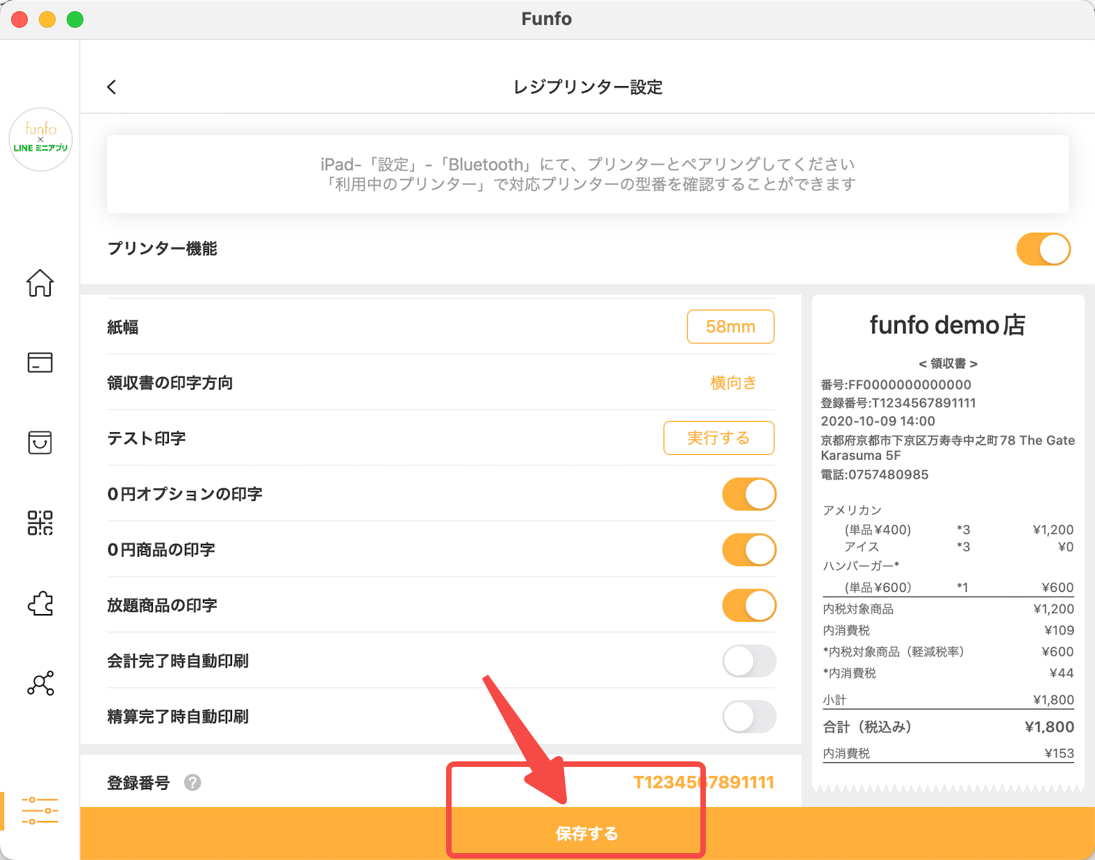 funfo Q806KレジプリンターのBuletooth接続方法 - 【funfo】飲食店向け