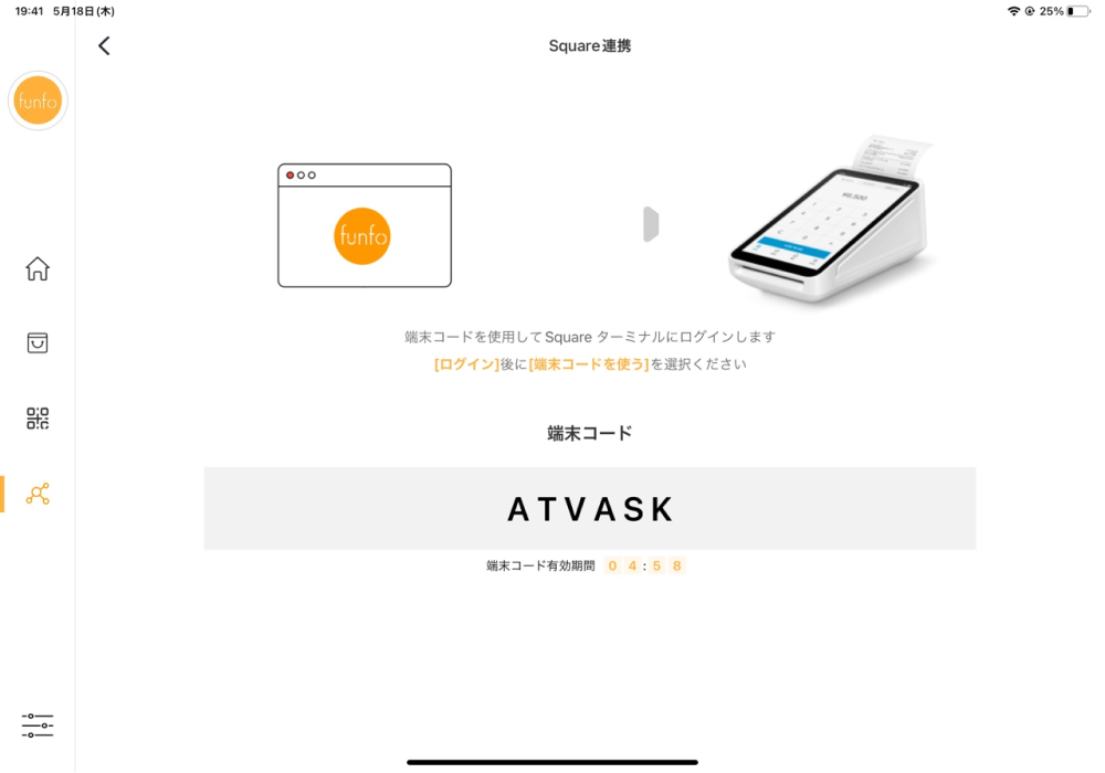 Square ターミナル接続方法 – 【funfo】モバイルオーダー+POSレジを