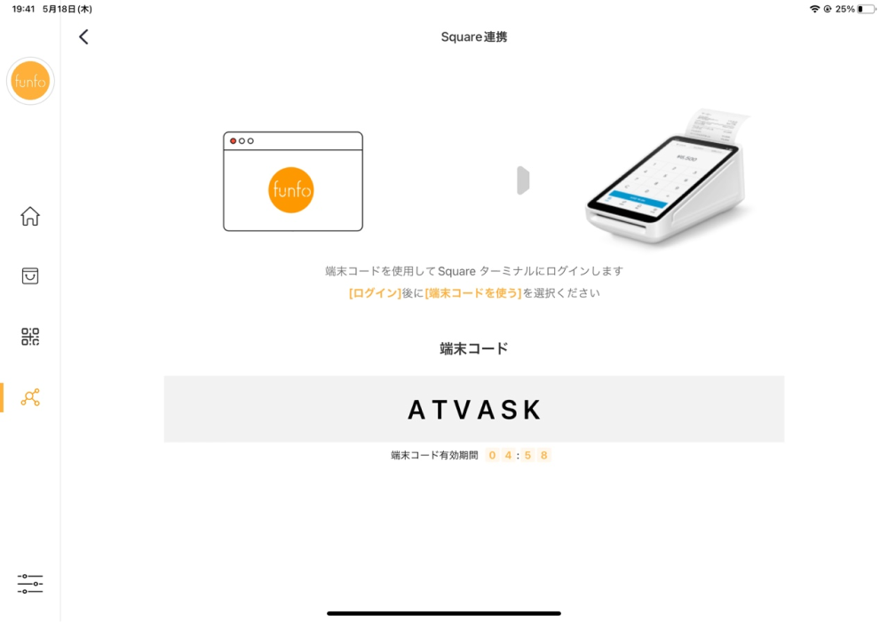 Square ターミナル接続方法 – funfoモバイルオーダー+POSレジを