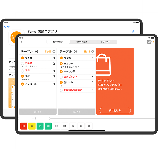 テイクアウト