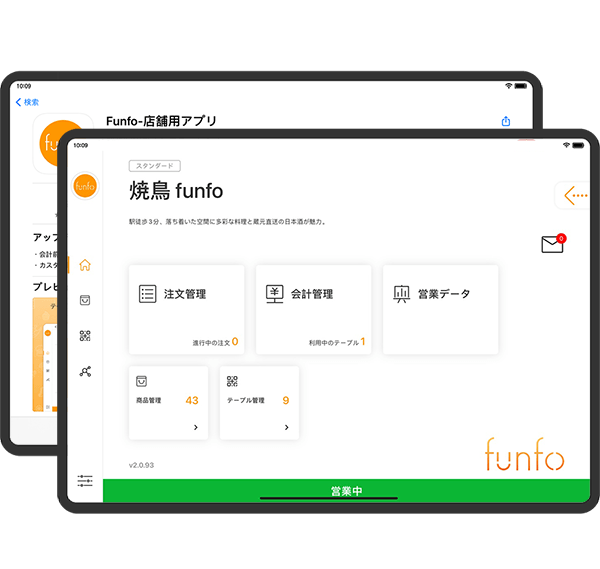 店内モバイルオーダー