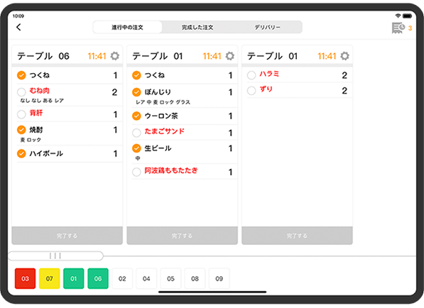 注文を受付