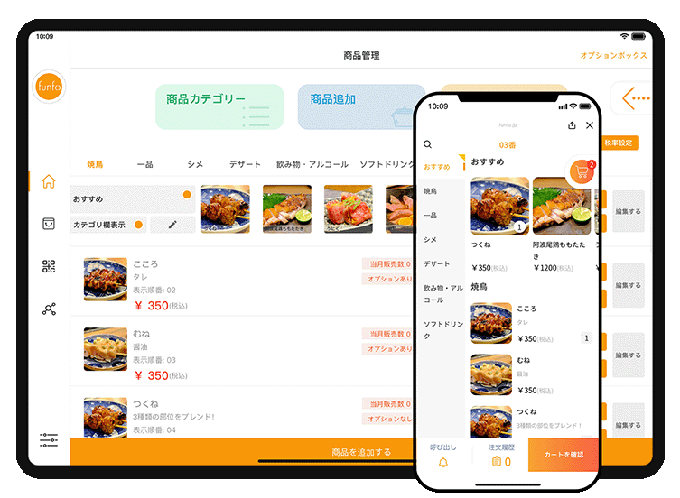 funfo】モバイルオーダー+POSレジを簡単に実現するアプリ – 無料で使えるPOSレジ+モバイルオーダーアプリ