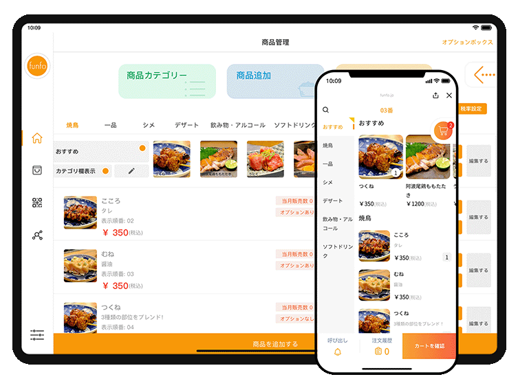 funfo】モバイルオーダー+POSレジを簡単に実現するアプリ – 無料で