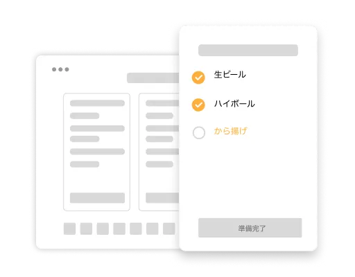 注文確認