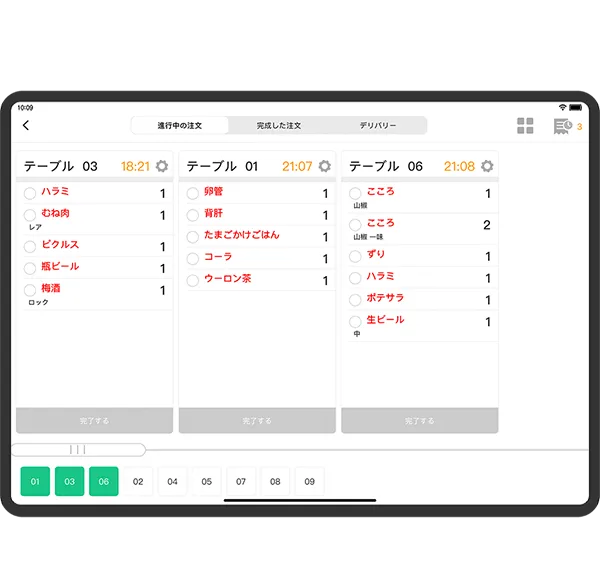 複数端末連携