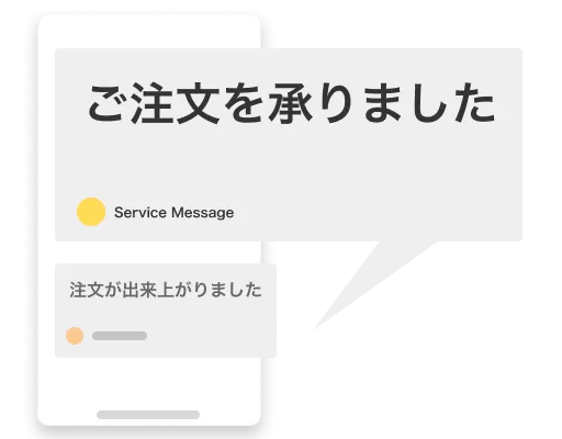 通知