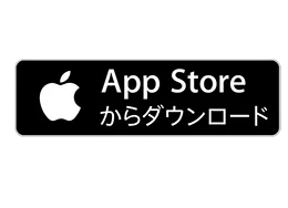 App Storeからダウンロード