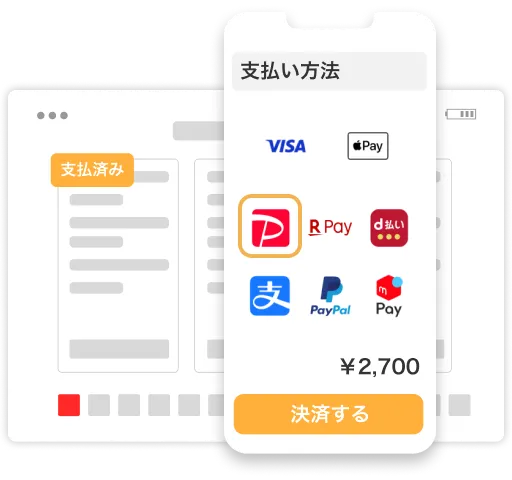 退店時にモバイル決済