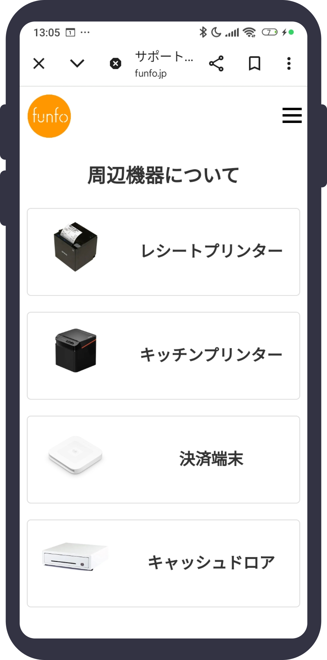 スマホでの画面