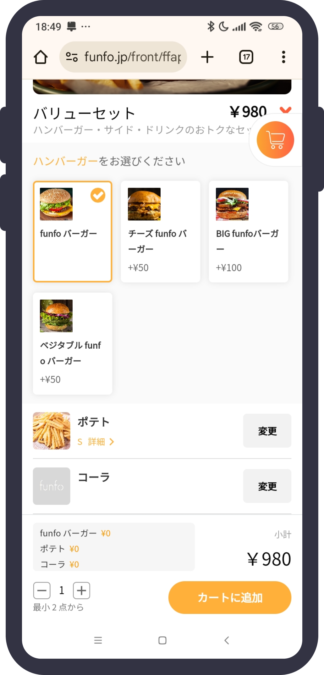 ハンバーガーのセットはSetモジュールがおすすめ
