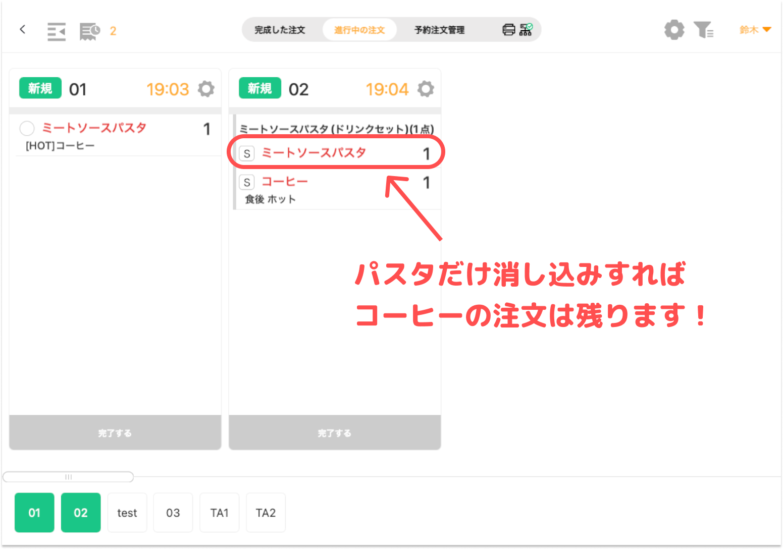 注文管理画面の表示の違い。それぞれ消し込みをする場合はSetモジュールが便利です!