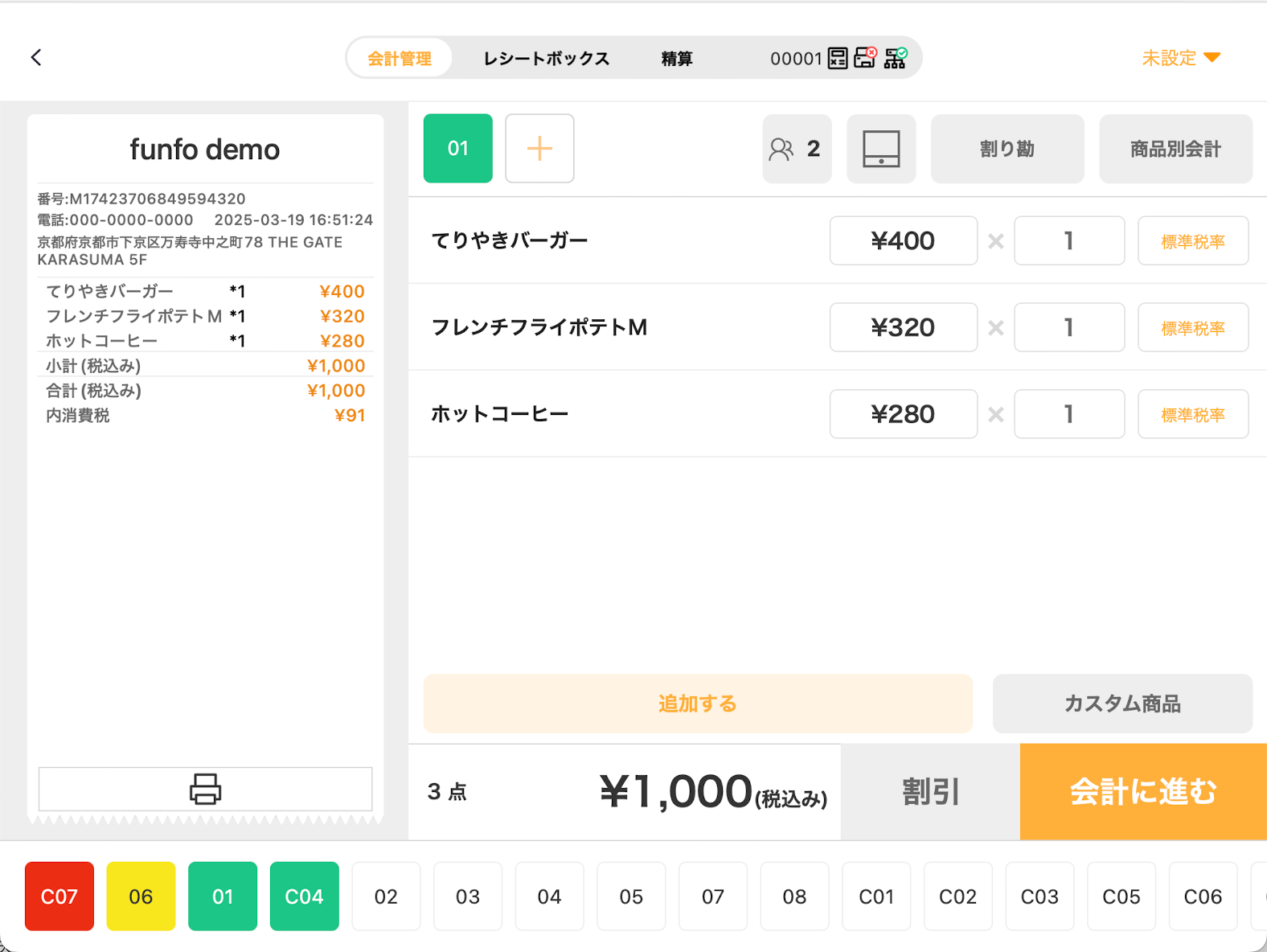 TableView1.png