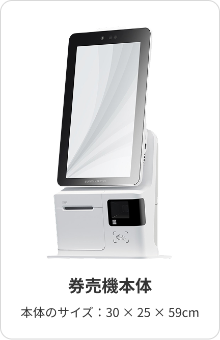 導入に必要な機器：SUNMI K2 MINI